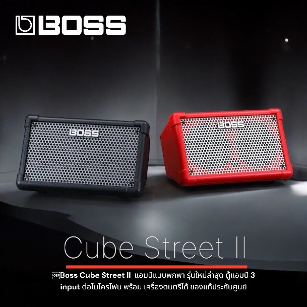 Boss Cube Street II Boss Cube Street II